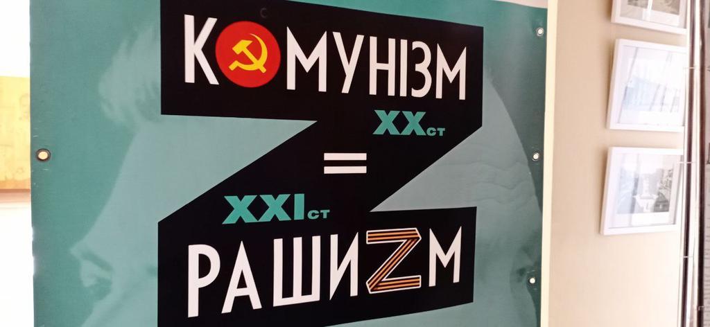 У Полтаві презентували виставку про злочини російського режиму