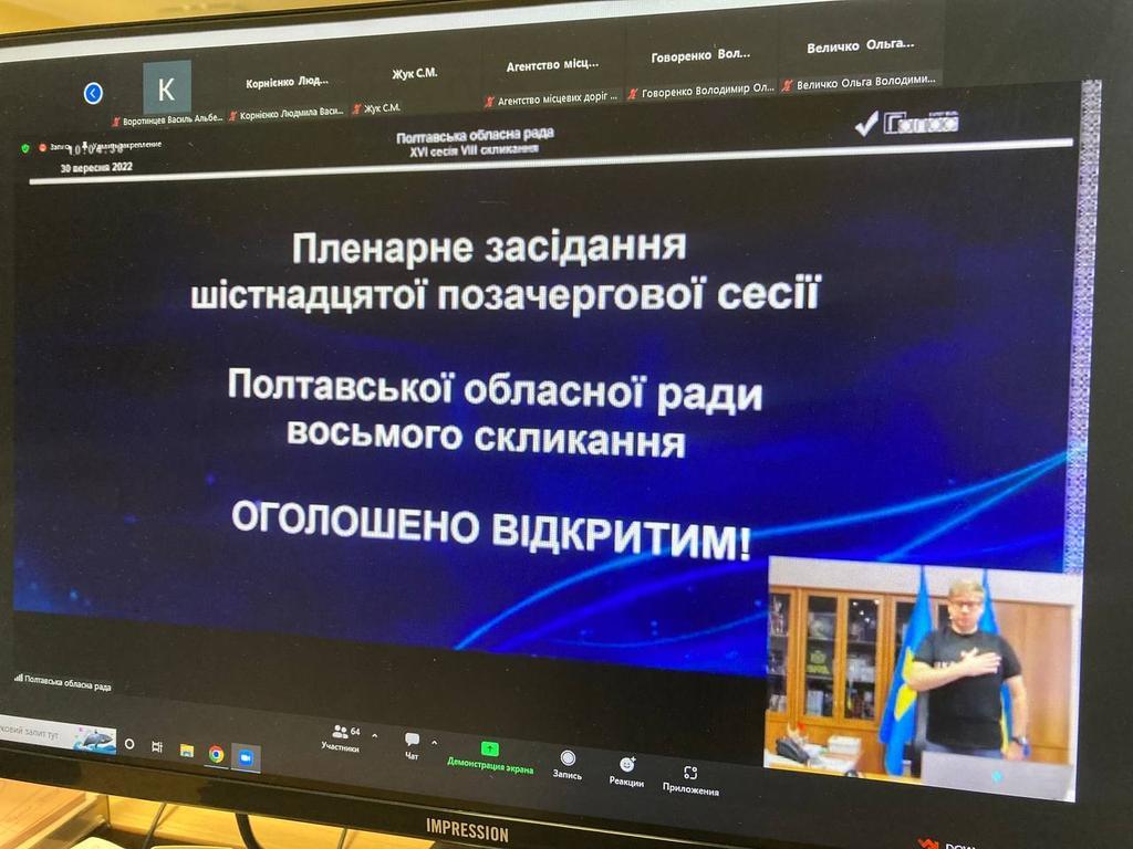 Тарифи «Полтаватеплоенерго» не зростатимуть