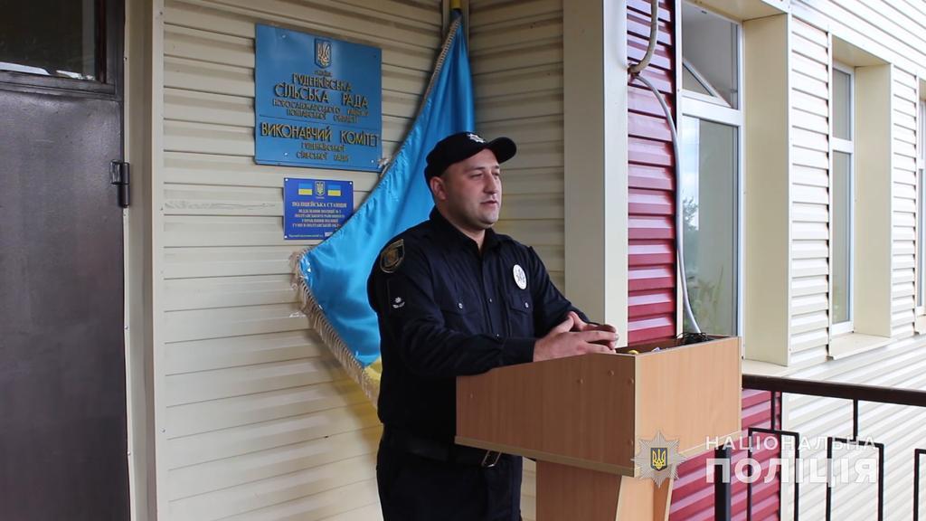 У Новосанжарській громаді відкрили нову поліцейську станцію 