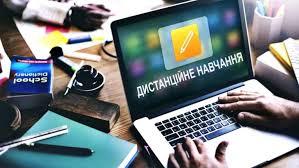 Школи Полтавщини переходять на дистанційне навчання