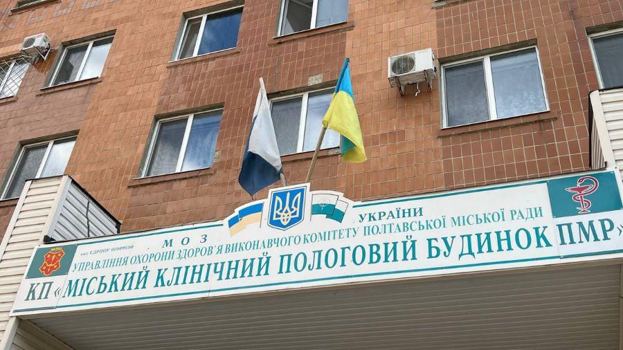 Майбутні мами, не панікуйте: влада Полтави звернулась до породіль