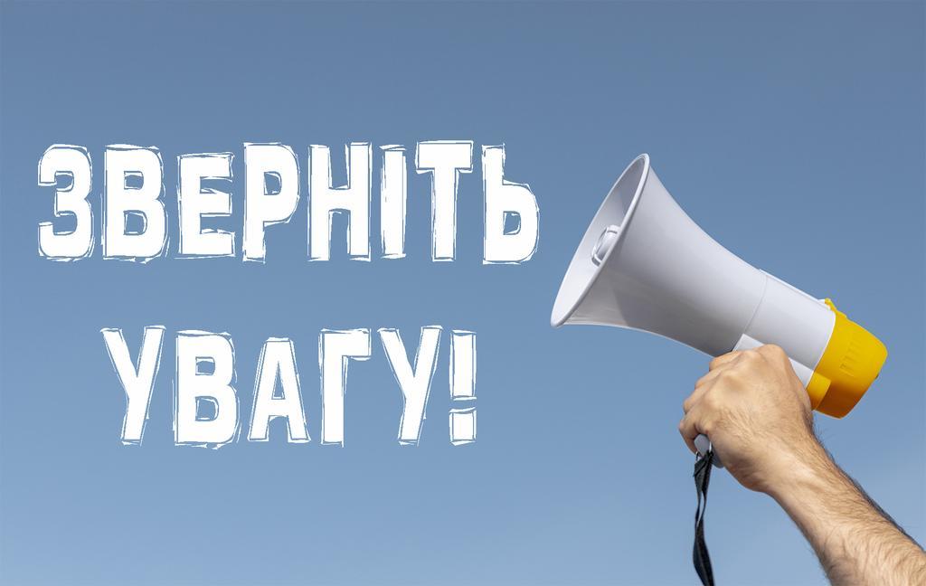 Графік погодинних відключень електропостачання на Полтавщині на 3 листопада