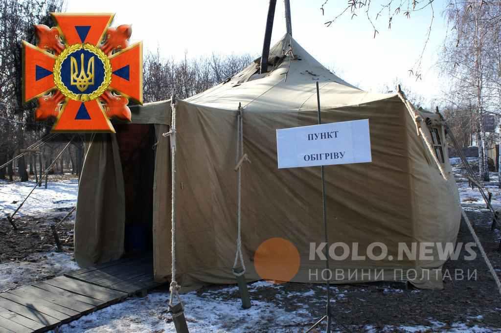 У Полтаві обіцяють підготувати 100 пунктів обігріву на зиму