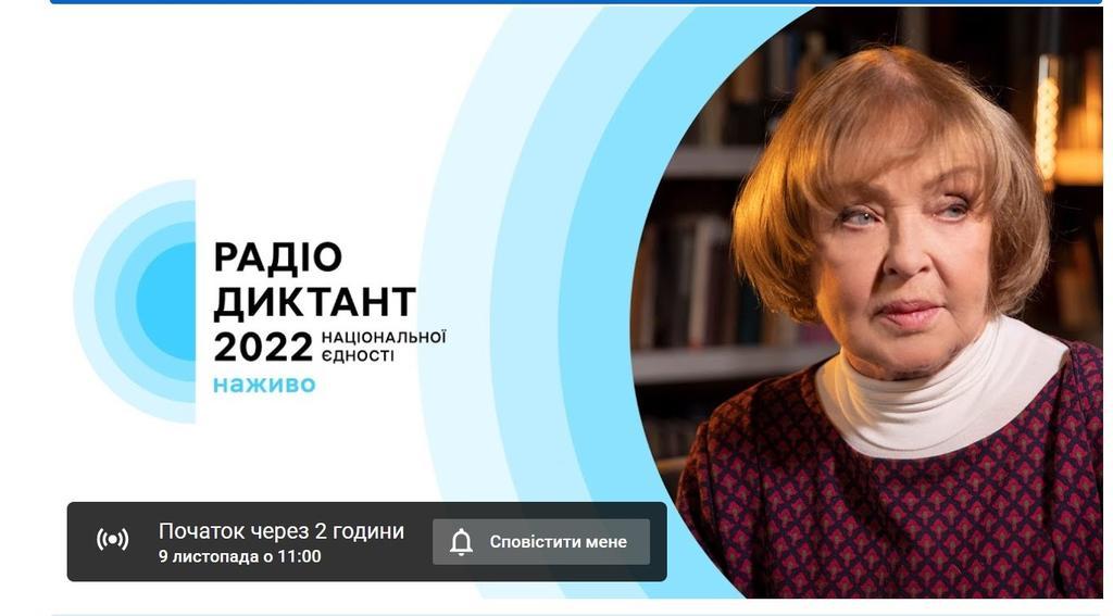 Сьогодні українці напишуть диктант національної єдності: як долучитись