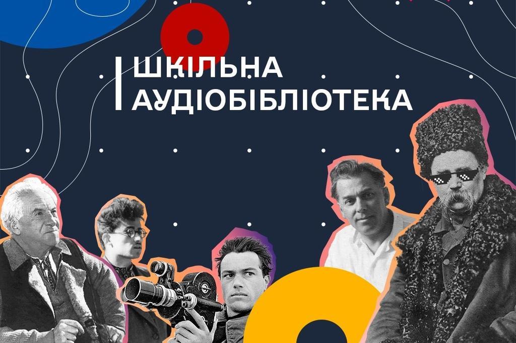 Олександр Біленький за власні кошти записав аудіобібліотеку для школярів