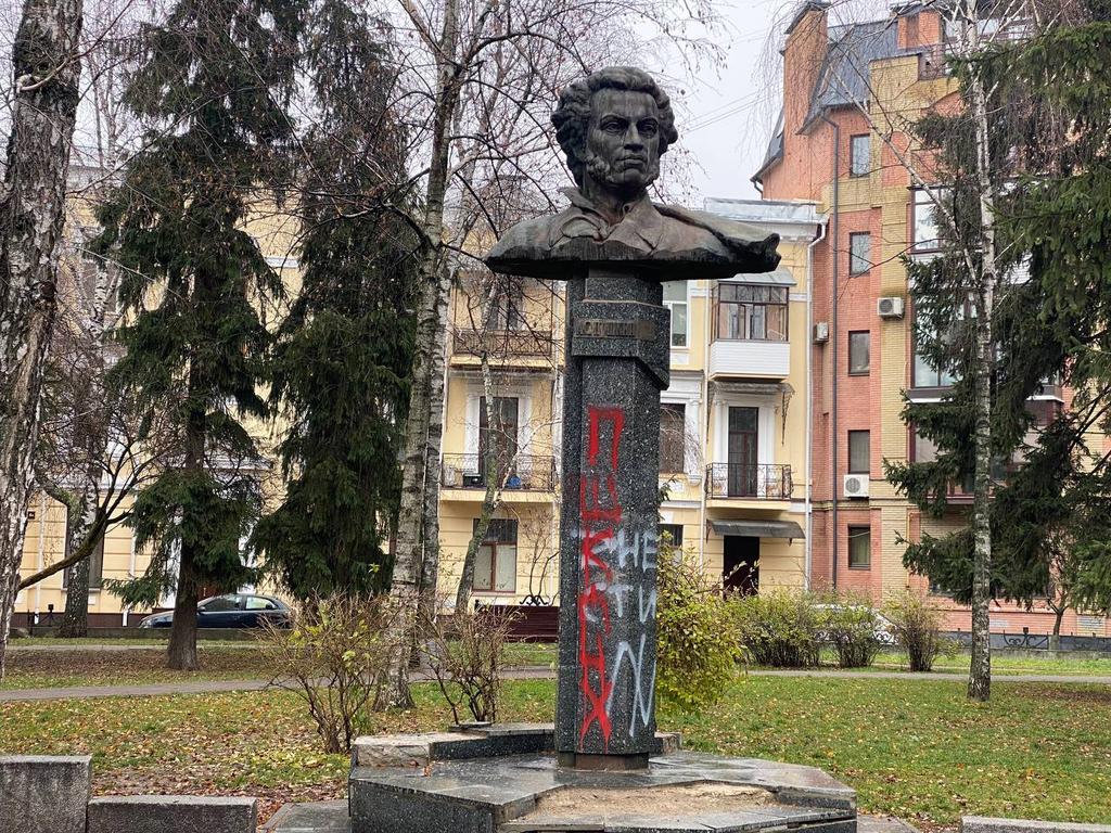 «Знести»: у Полтаві обмалювали пам'ятник Пушкіну. Фотофакт