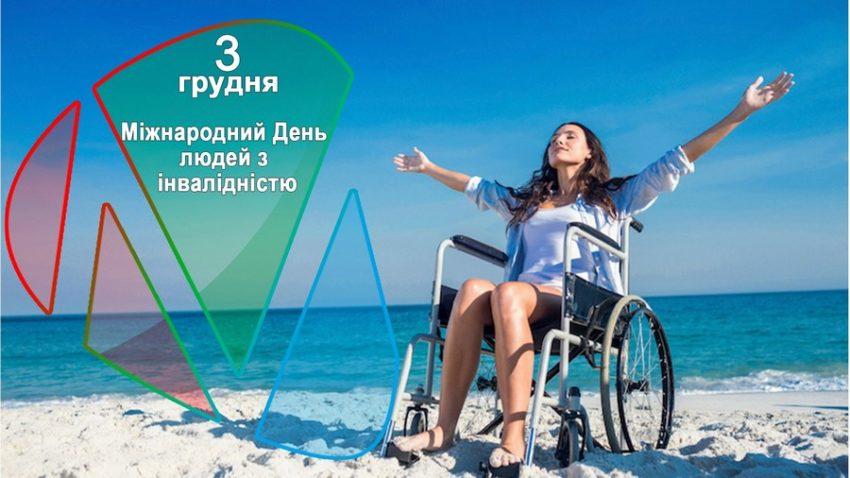 3 грудня – яке сьогодні свято: традиції, заборони та прикмети