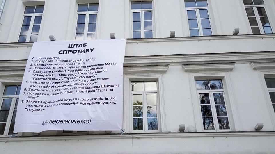 Спеціальна комісія перевірила Штаб спротиву в Полтавській міськраді й зафіксувала пошкодження