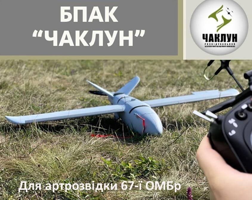 Підрозділ, де служать захисники з Полтавщини, збирає кошти на «Чаклуна»