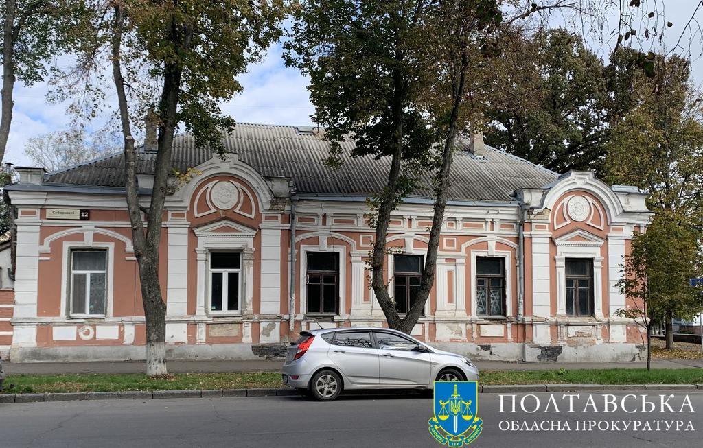 Власника полтавського маєтку «з модульйонами» зобов’язали укласти охоронний договір