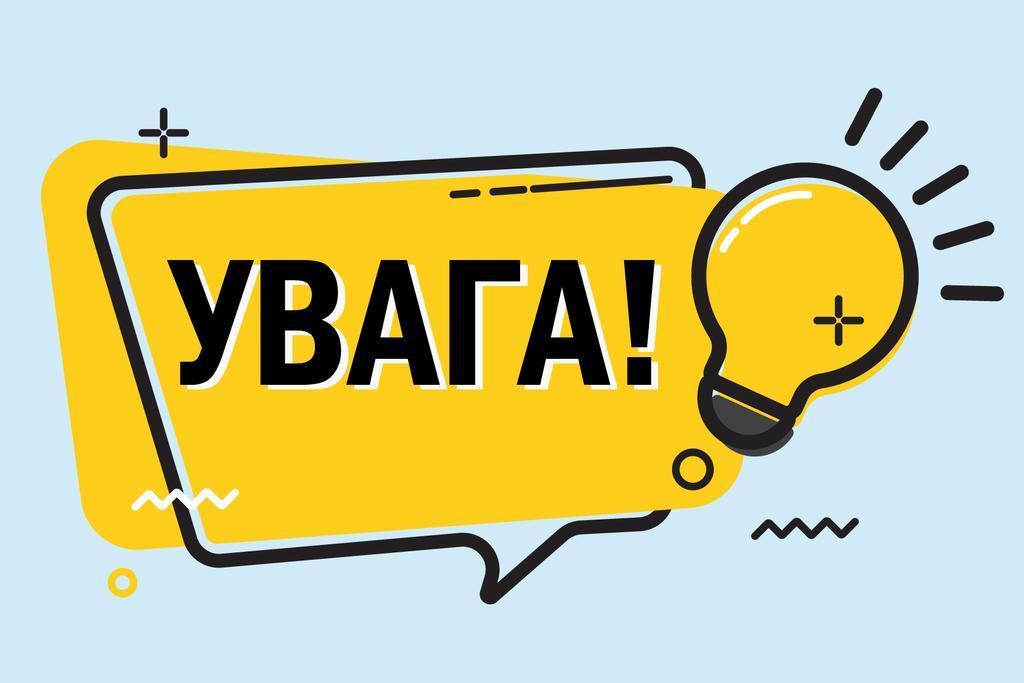 Як відключатимуть світло на Полтавщині 17 січня