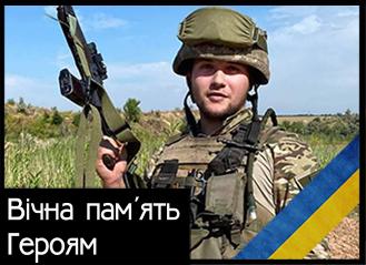 На війні загинув енергетик з Полтавщини Андрій Кожем’як
