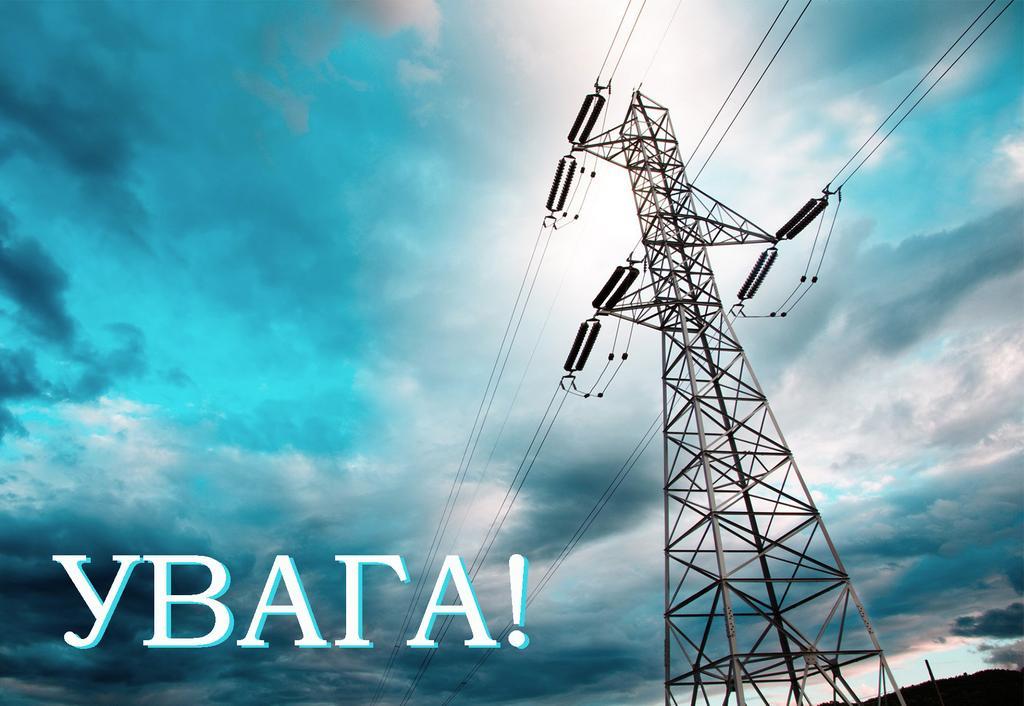 Як сьогодні вимикатимуть світло на Полтавщині