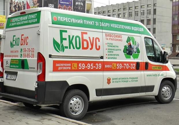 Де здати батарейки: графік руху Екобусу у Полтаві на лютий