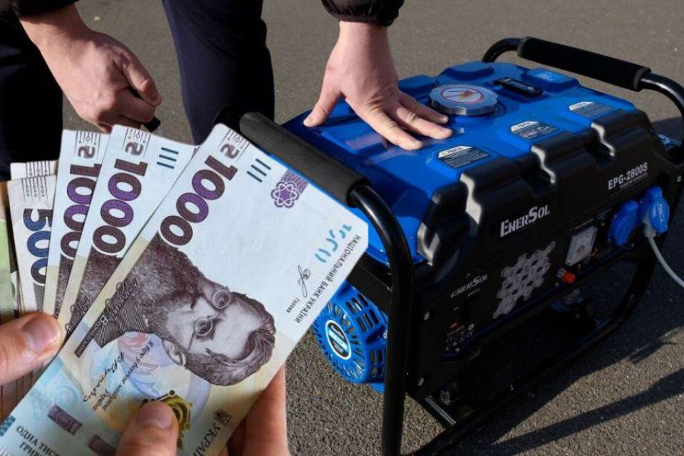 Як отримати компенсацію 50% вартості генераторів співвласникам будинків та підприємцям Полтави