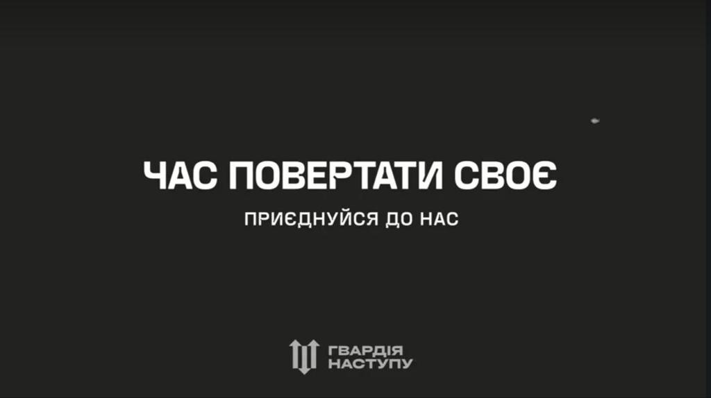 Сили безпеки і оборони України продовжують посилюватися