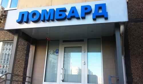 На Полтавщині шукають тих, хто пограбував ломбард