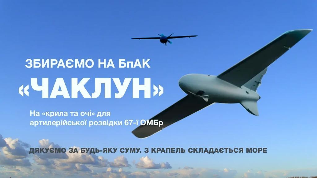 Ще трішки: у Полтаві збирають на доукомплектування «Чаклуна»