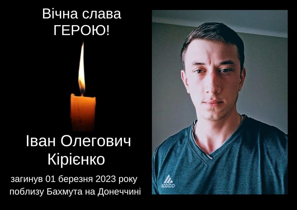 Війна забирає найкращих, молодих, тих, кому ще жити та жити...
