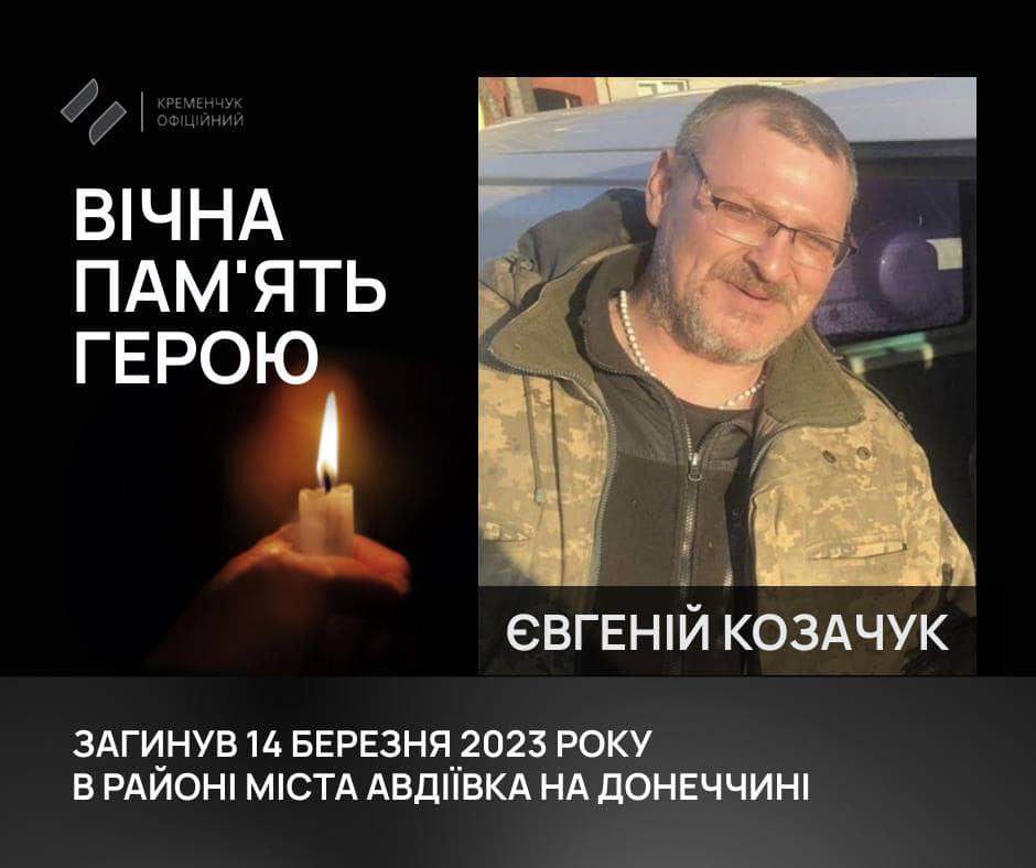 На Полтавщині попрощалися із полеглим воїном