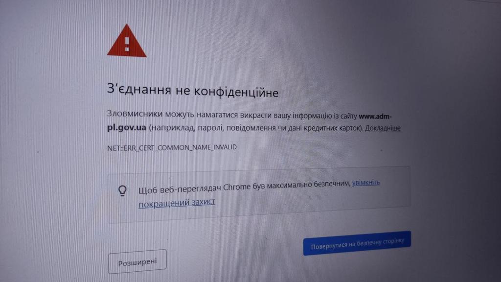 Сайт Полтавської ОВА не працюватиме майже тиждень: пояснили причини