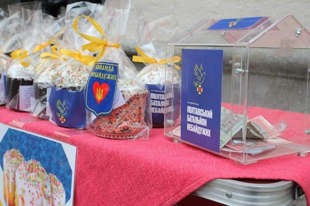 Полтавців запрошують долучитися до акції «Великодня Паска»
