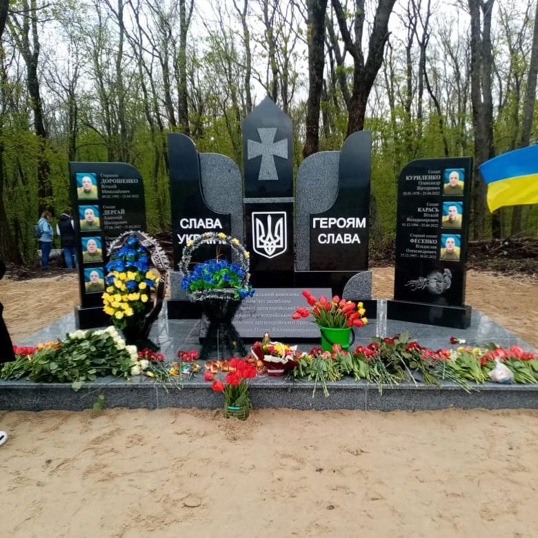 На Харківщині відкрили пам’ятну стелу полеглим сімом воїнам-артилеристам, п’ятеро з них – з Полтавщини