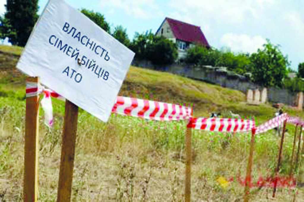 Учасники АТО з Полтавщини отримають у власність більше 7 тисяч гектарів
