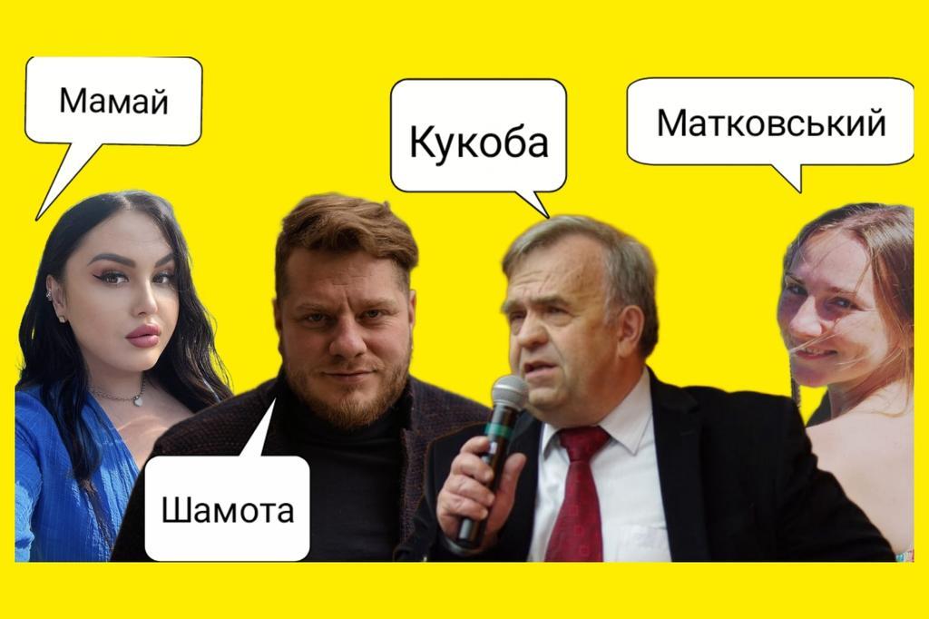 Топ-6 одіозних очільників прес-служб міської ради Полтави