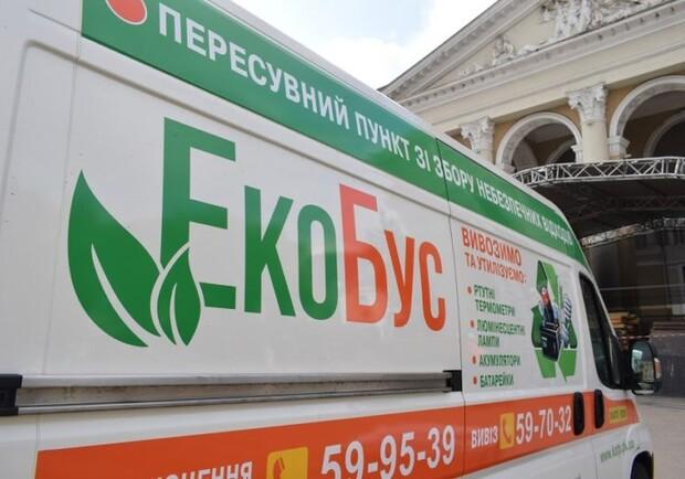 Розклад роботи екобусу у Полтаві на липень