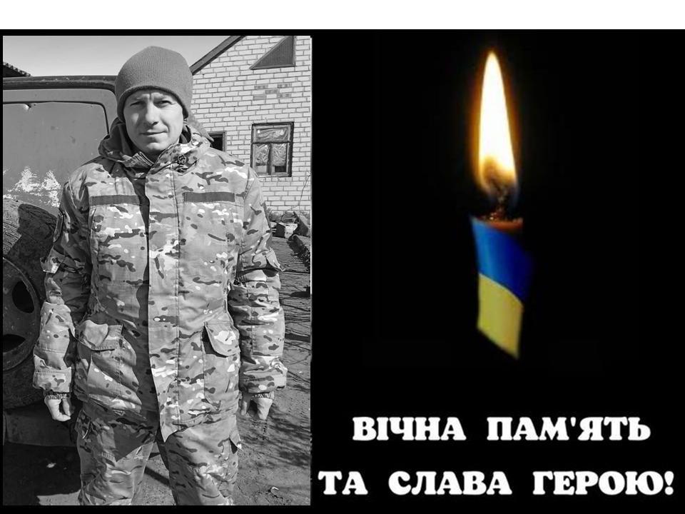 На війні загинув військовослужбовець з Гадяча