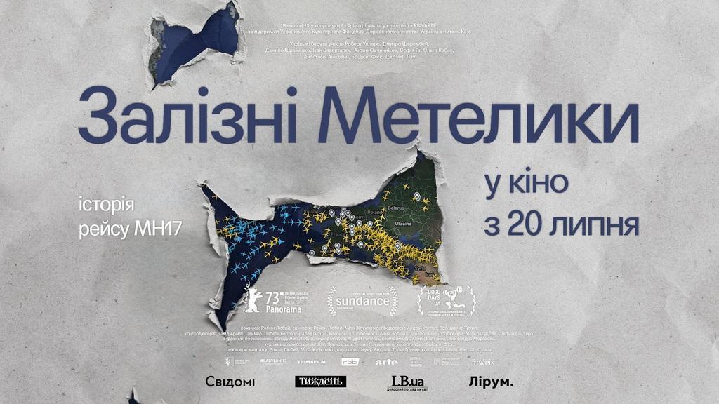 У Полтаві відбудеться допрем’єрний показ фільму «Залізні метелики» про MH17 за участі режисера