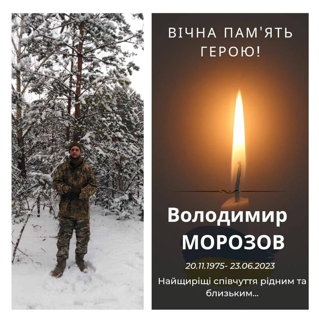 На щиті повертається додому Володимир Морозов з Полтавщини