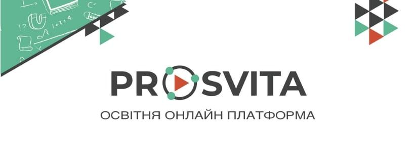 Електронні щоденники Prosvita: ключ до створення кращого майбутнього для дітей