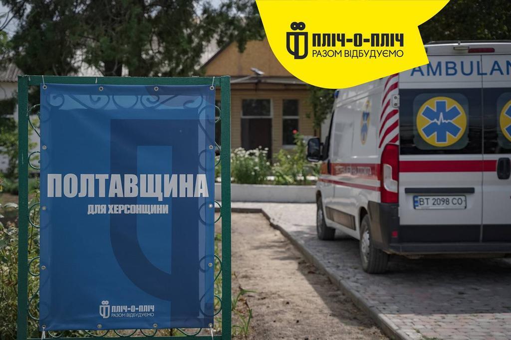 Бригади з Полтавщини відбудовують Чкалове в Херсонській області