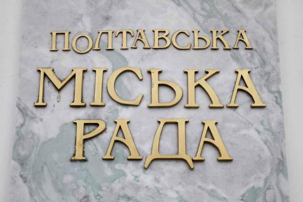 Полтава потрапила у аутсайдери з прозорості