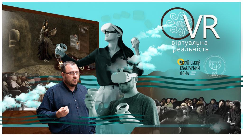 «Центр охорони та досліджень пам’яток археології » запроваджує новий інноваційний проєкт