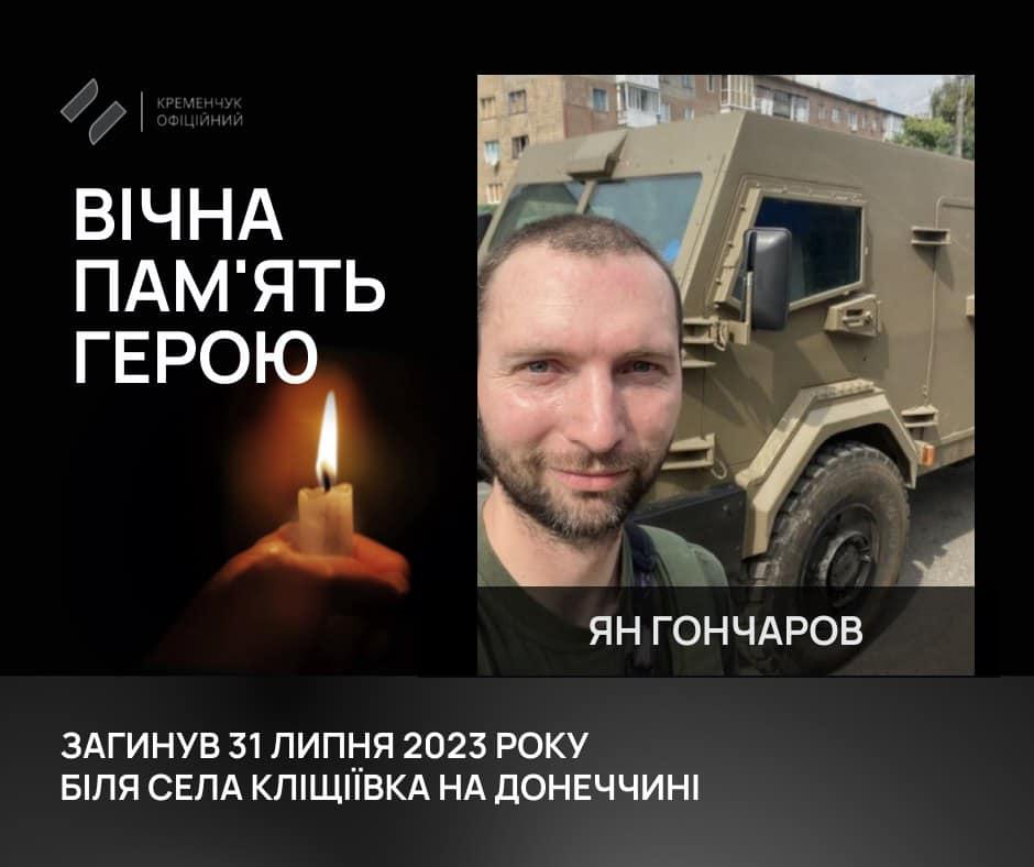 На Полтавщині попрощалися із 32-річним воїном