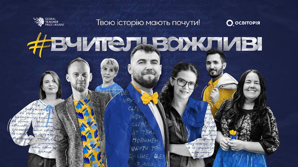 Вчитель отримає 1 млн гривень на реалізацію проєкту з відновлення освіти на деокупованих територіях