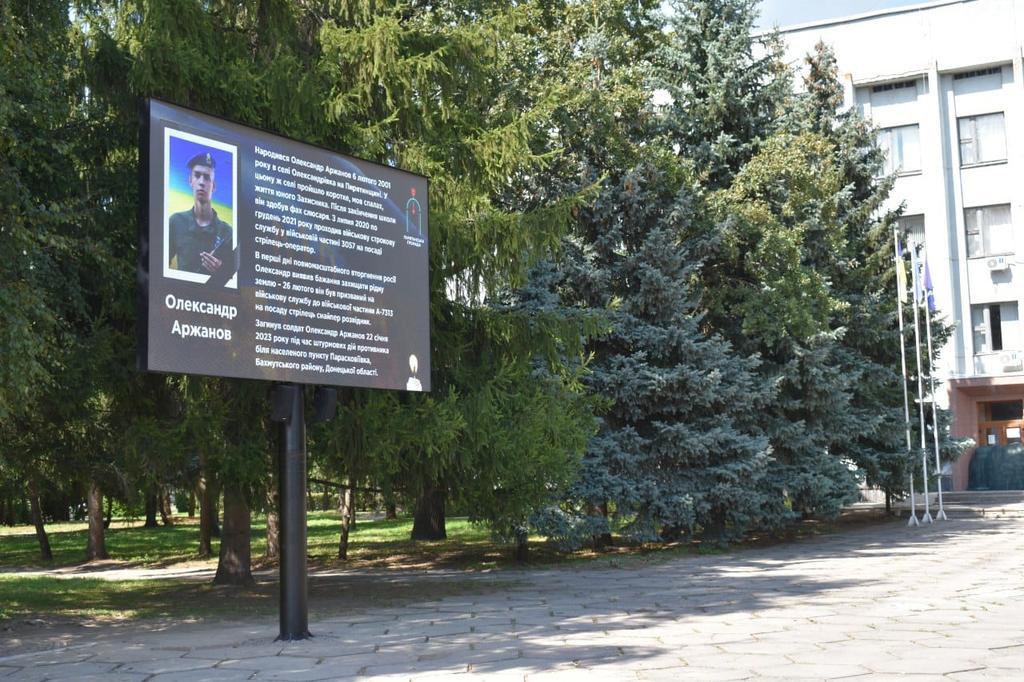 У центрі Пирятина встановили мультимедійний екран за 750 тисяч заради вшанування захисників вітчизни