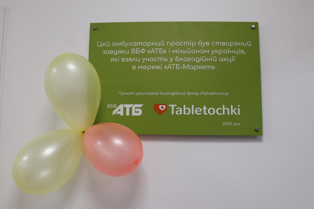 Завдяки безпрецедентному благодійному проєкту «АТБ» у Львові відкрито надсучасний амбулаторний простір