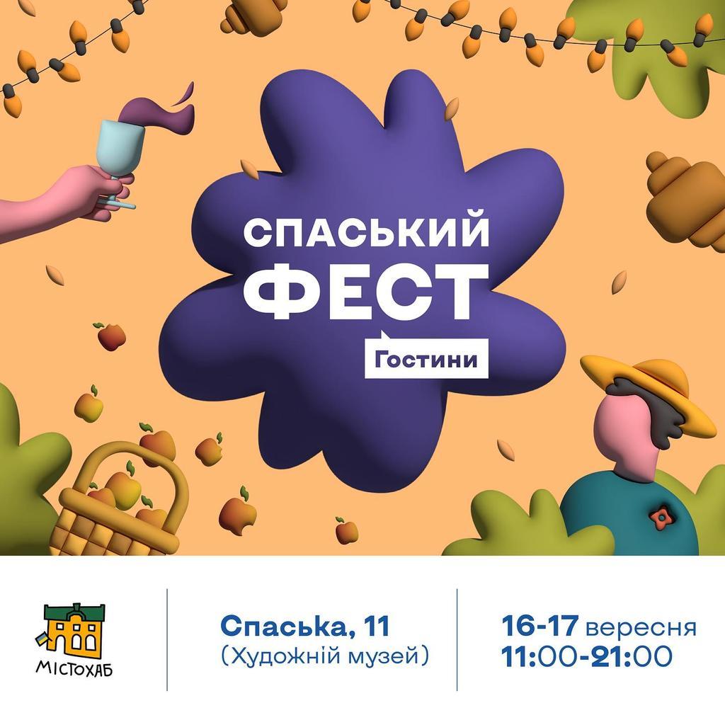 У Полтаві виступить гурт NAZVA – Спаський фест оголосив хедлайнера