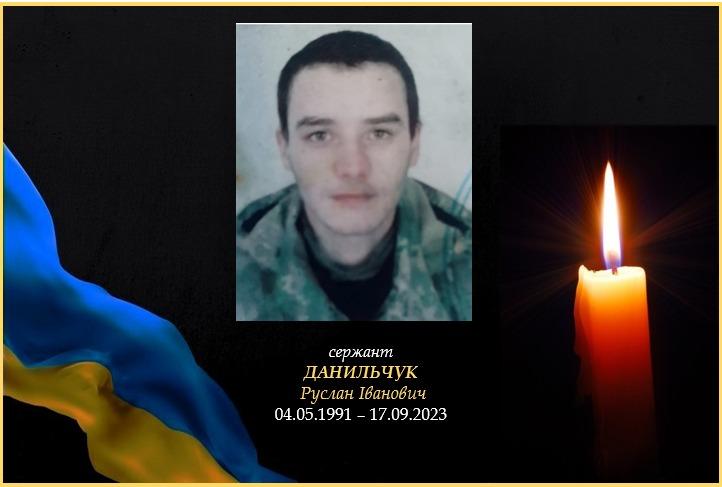 Глобинщина в скорботі: на війні загинув 32-річний воїн