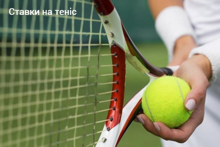 Огляд лідерів букмекерського ринку України для ставок на теніс