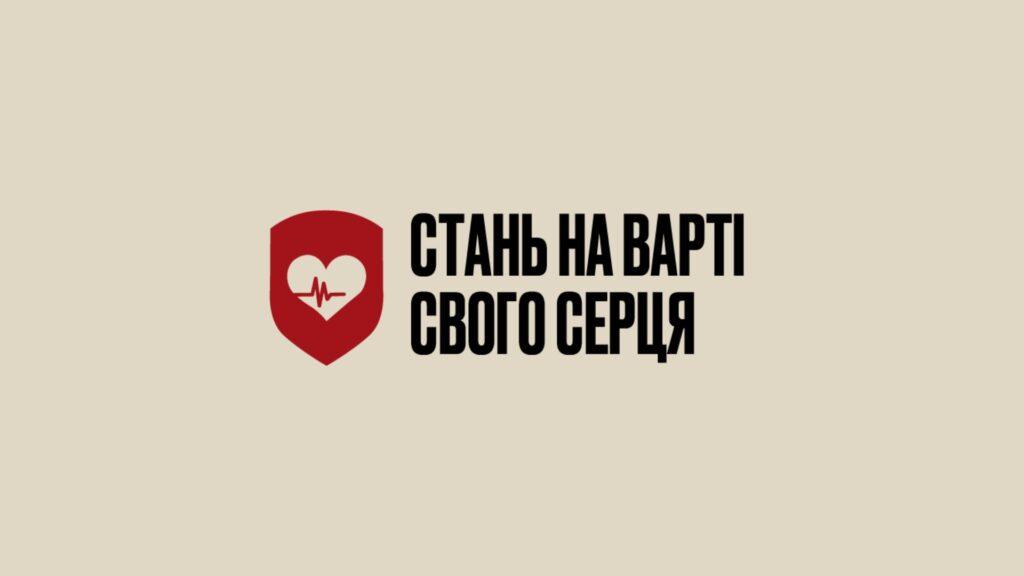 Вбивця XXI століття: як вберегтися від серцево-судинних захворювань?