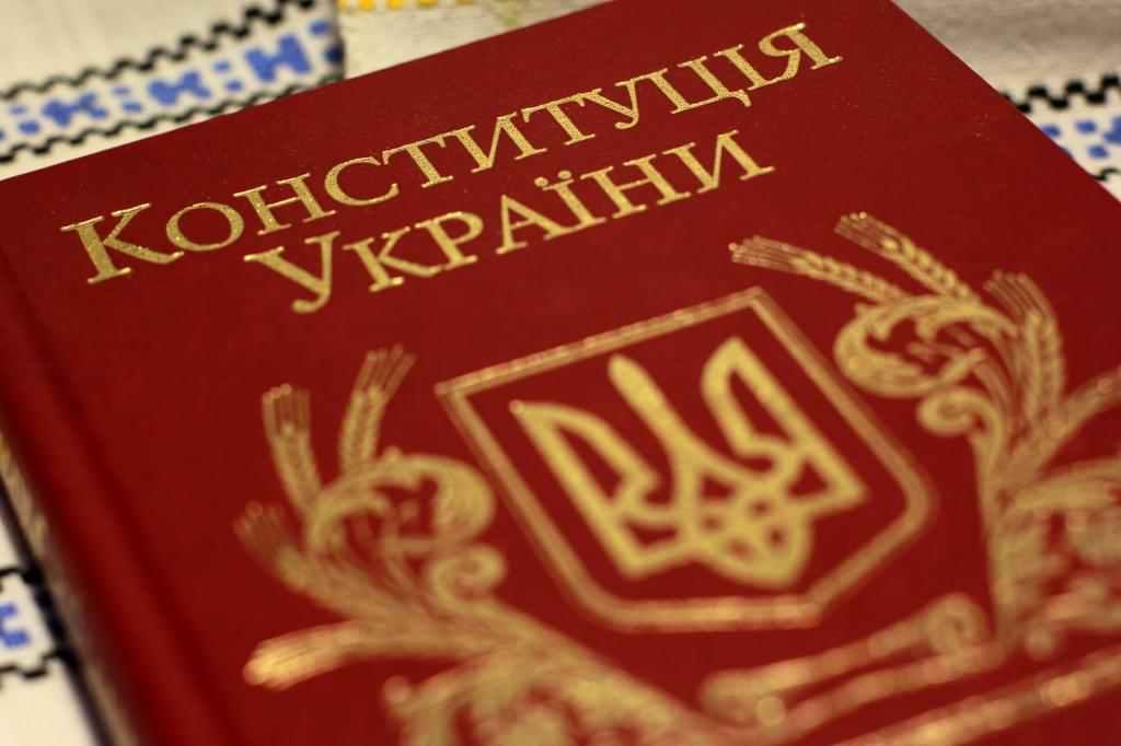Зміни до Конституції набули чинності
