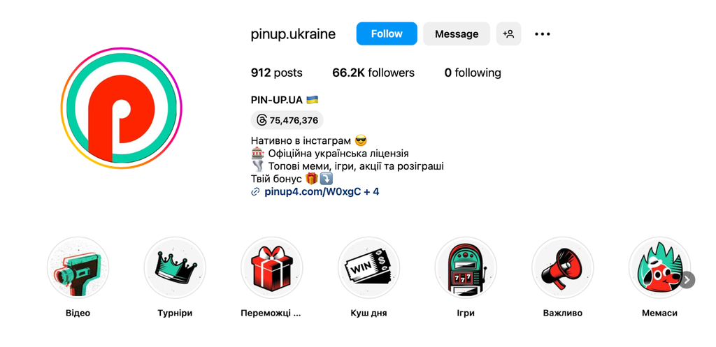 Сторінка Пін Ап в Instagram – інформативне джерело для гемблерів