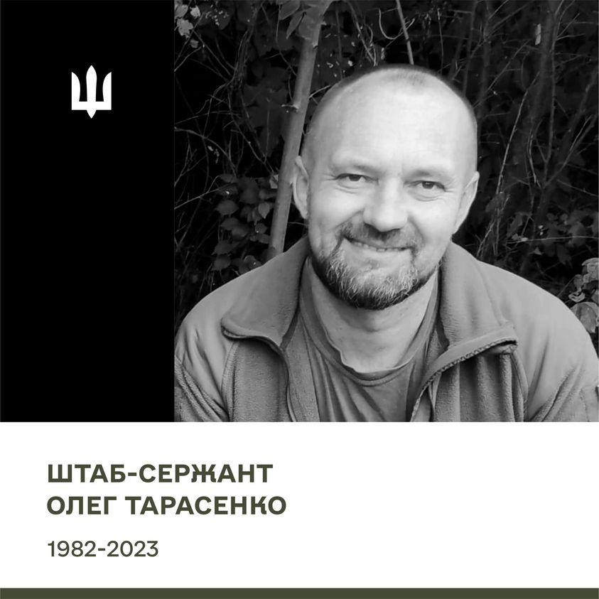 На війні з окупантами загинув штаб-сержант Олег Тарасенко з Полтави