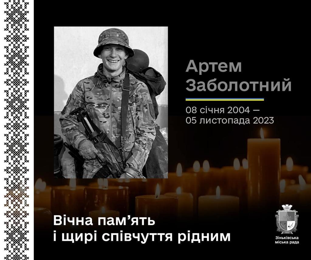 Назавжди 19: на Полтавщині проведуть в останню путь воїна з Донбасу