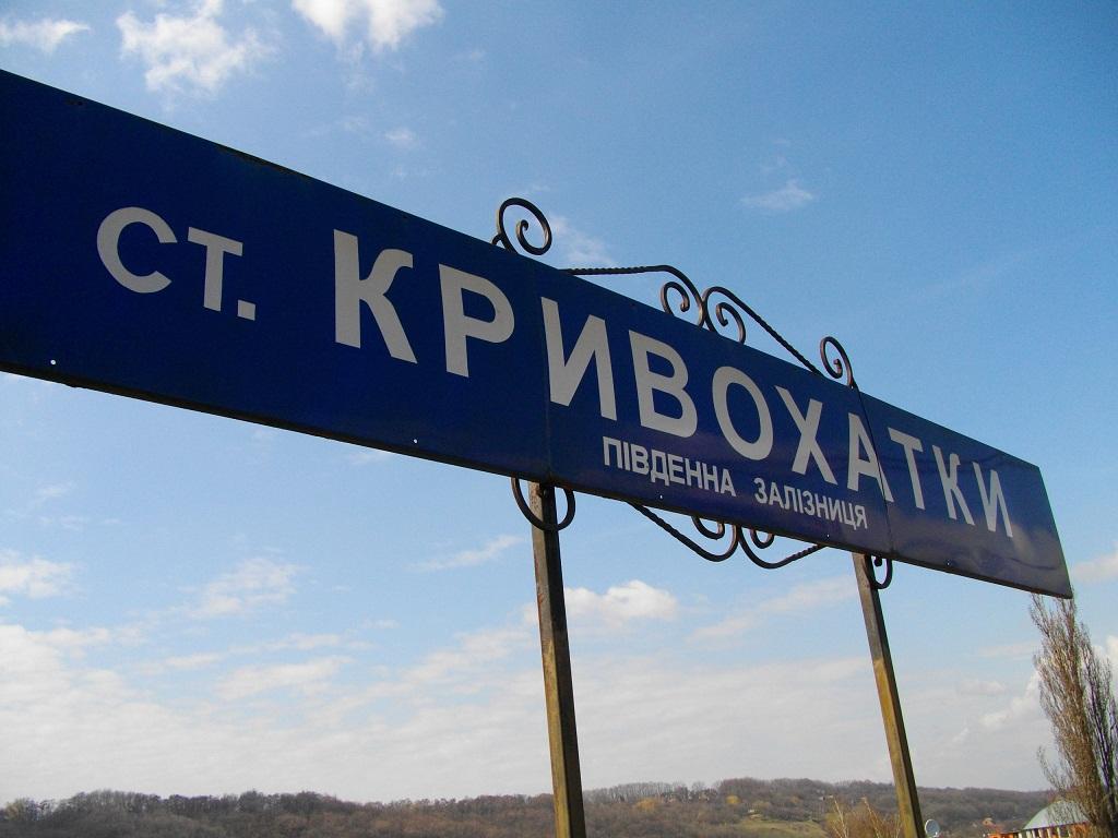 У Полтавській громаді під потяг потрапила пенсіонерка